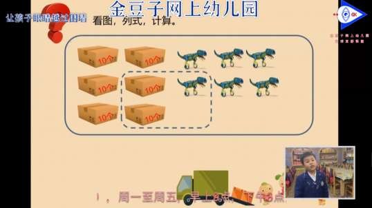 2020.3.31 数学看图列式计算 7