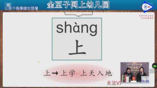 学习汉字——上
