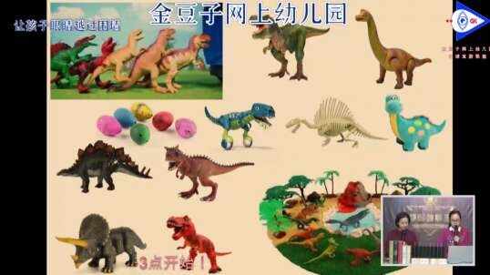 2020.3.25 数学 小恐龙介绍 3