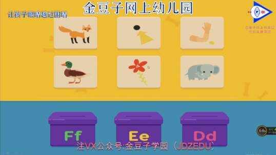 2020.3.30英语课堂——自然拼读法F（12）
