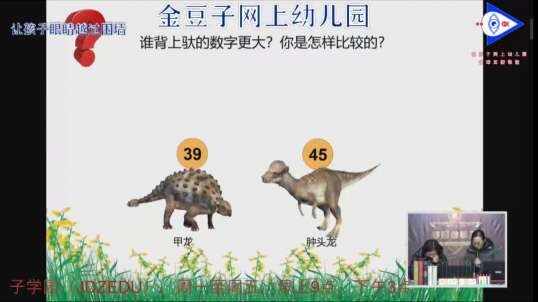 2020.3.5 数学 比较数字大小讲解 4