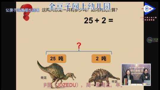 2020.3.13 怎样列算式 3