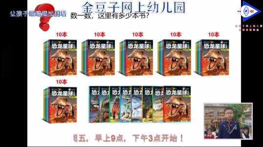 2020.3.19 数学  恐龙书籍计算 4