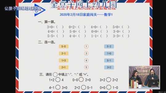 2020-2-18数学课堂—看图列竖式（7）