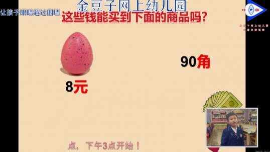 2020-4-17 这些钱能买到下面的商品吗？