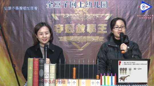 2020.3.11数学 如何列算式 4
