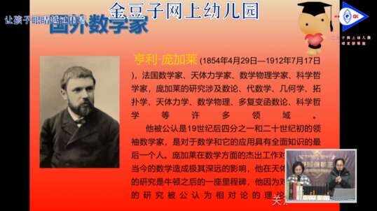 2020-4-6 了解数学家
