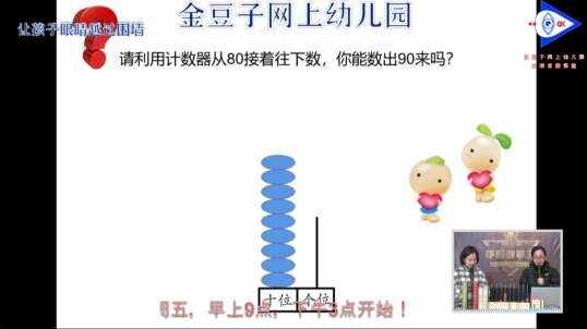 2020.3.19 数学  90的数 14