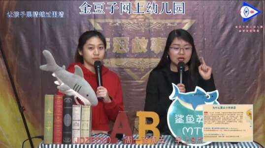 2020.3.18英语课堂——动物的尾巴2