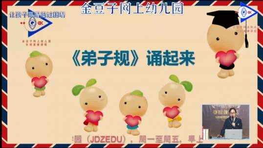 2020.6.2 数学 弟子规诵读 2