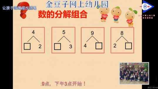 2020-4-7数学分解与组合