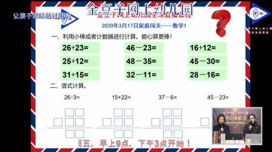 2020.3.17 数学 闯关作业训练  7