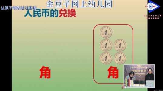 2020-4-9人民币的兑换2