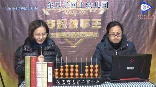 2020-2-27数学课堂—（学习平台讲解）1