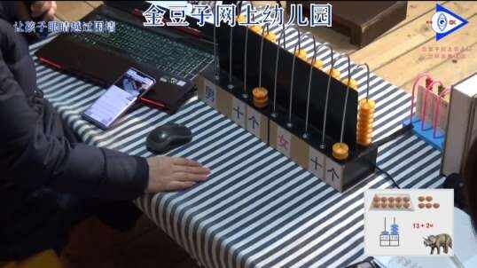 2020-2-26数学课堂—（计数器计数）3