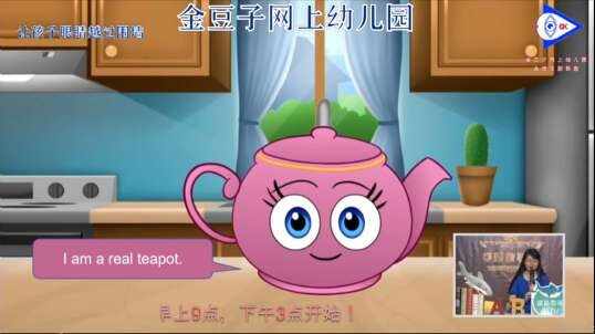 2020-5-24英语课堂——I am a little teapot（7）