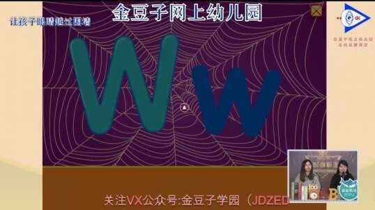 2020.4.24英语课堂——自然拼读法W2