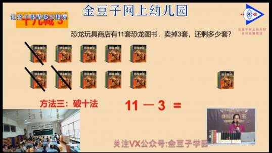 2020.6.4  数学 破十法计算 12