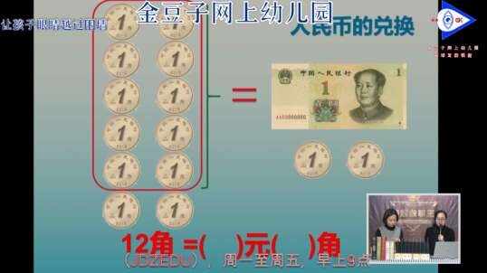 2020-4-15 你会人民币的兑换？2