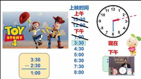 2020.6.24 数学 钟面的计算 11