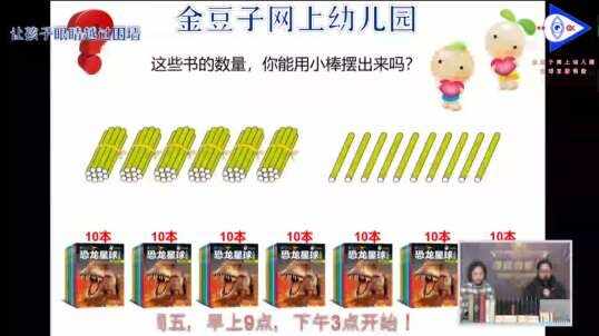 2020.3.19 数学  小棒的使用 7