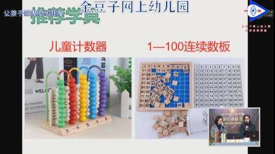 2020.3.2 数学闯关作业布置12