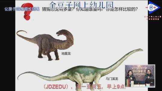 2020.3.6 数学 猜测体重 8