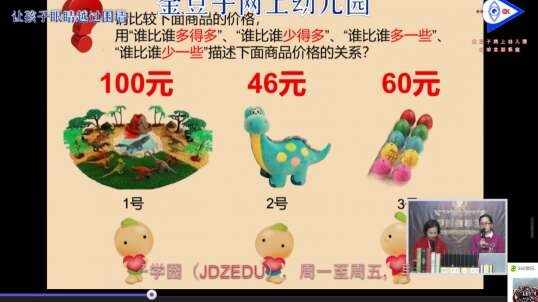2020.3.24 数学  描述商品的价格12