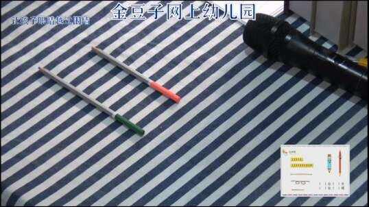 2020-2-5数学课堂——比较高矮（5）