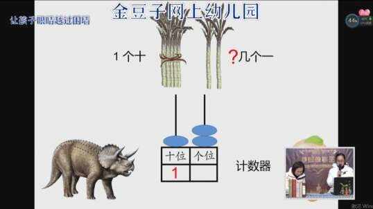 2020-2-21数学课堂—（用计数器表示数）9
