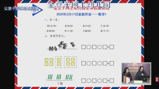 2020-2-17数学课堂—列算式（13）