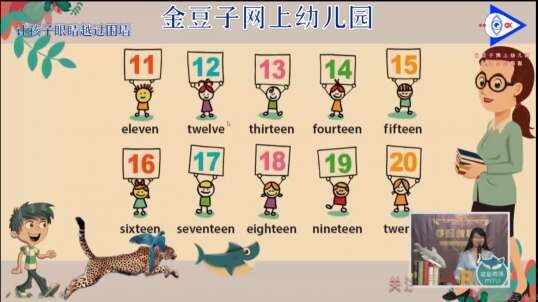 2020-5-25英语课堂——Numbers  16-20（9）