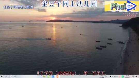 2020.4.27英语课堂——自然拼读法X8