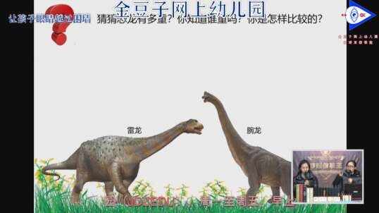 2020.3.6 数学 比较体重数字 11