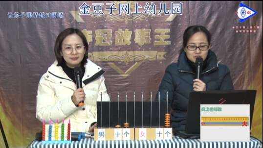 2020-2-25数学课堂—（1-19的相邻数）12