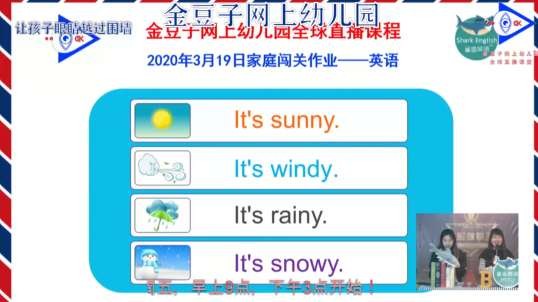 2020.3.19英语课堂——天气8
