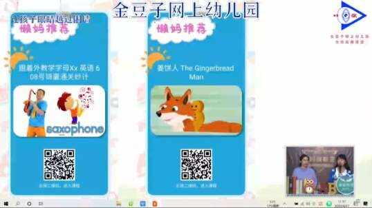 2020.4.27英语课堂——自然拼读法X12