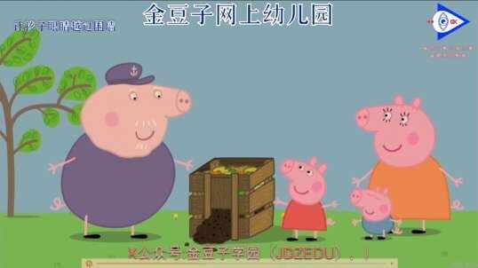 2020-5-27英语课堂——清理垃圾（5）