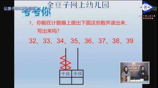 2020.3.2 数学计数器计数11