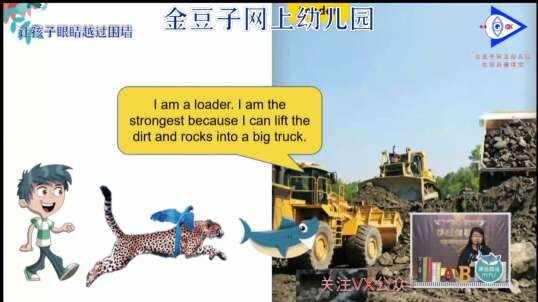 2020-5-14 英语课堂——工程机械（8）