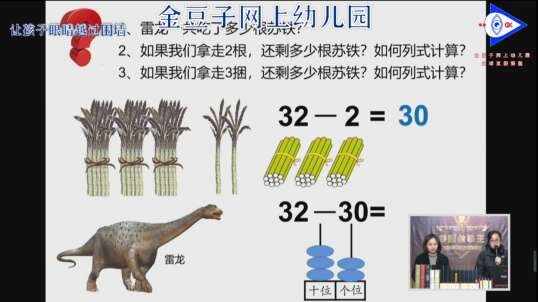 2020.3.11数学 如何列算式 5