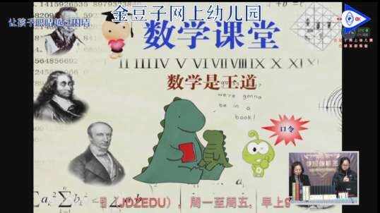 2020.3.10 数学 看图找特点 1