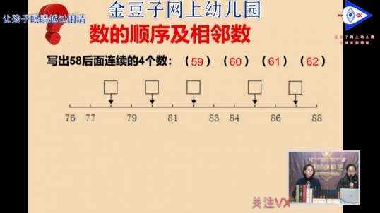 2020-4-3 数的顺序及相邻数
