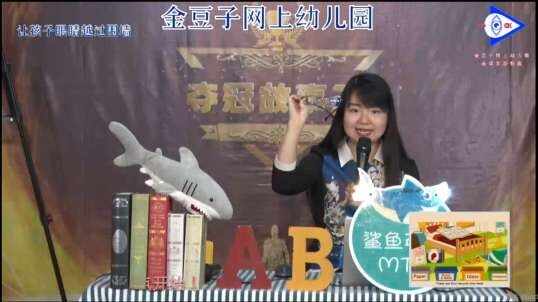 2020-5-27英语课堂——清理垃圾（4）