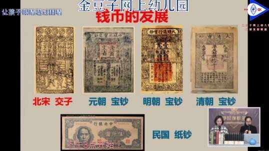 2020-4-8钱币的发展3
