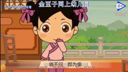 2020-4-6 数学 弟子规诵读