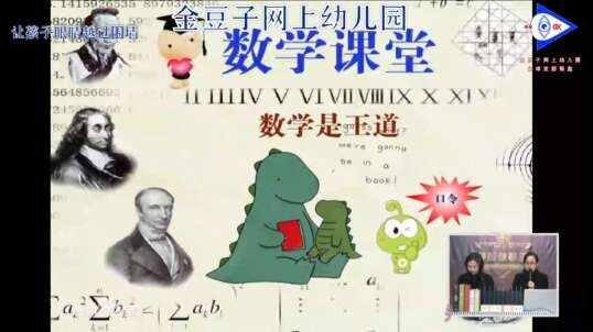 2020-4-13欢迎来到数学课堂