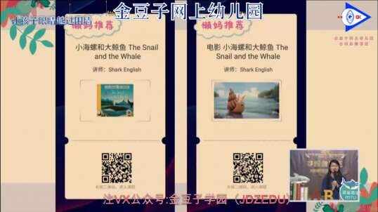 2020-5-21英语课堂——the snail  and  the whale（8）