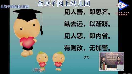 2020-4-17 弟子规诵读