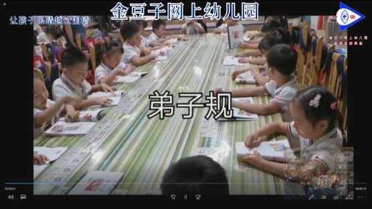 2020-2-24数学课堂—（弟子规讲解）2